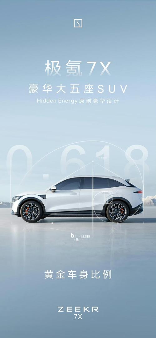 成都314雪佛兰的品牌故事与传播，极氪X紧凑型SUV的时尚与科技